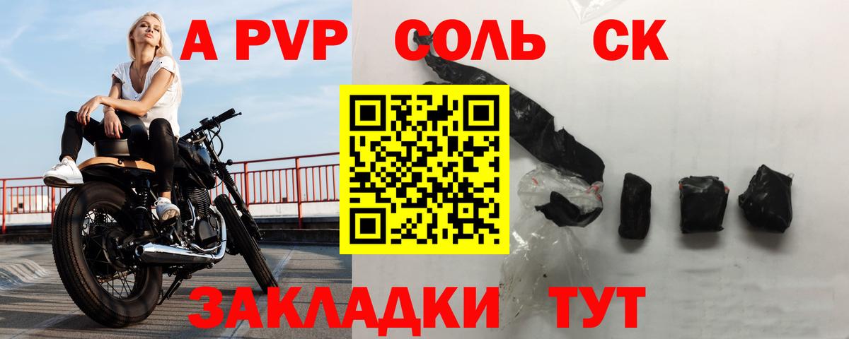 A PVP мука  APVP крисы CK  A PVP VHQ  A-PVP  Киреевск  Вход с VPN 