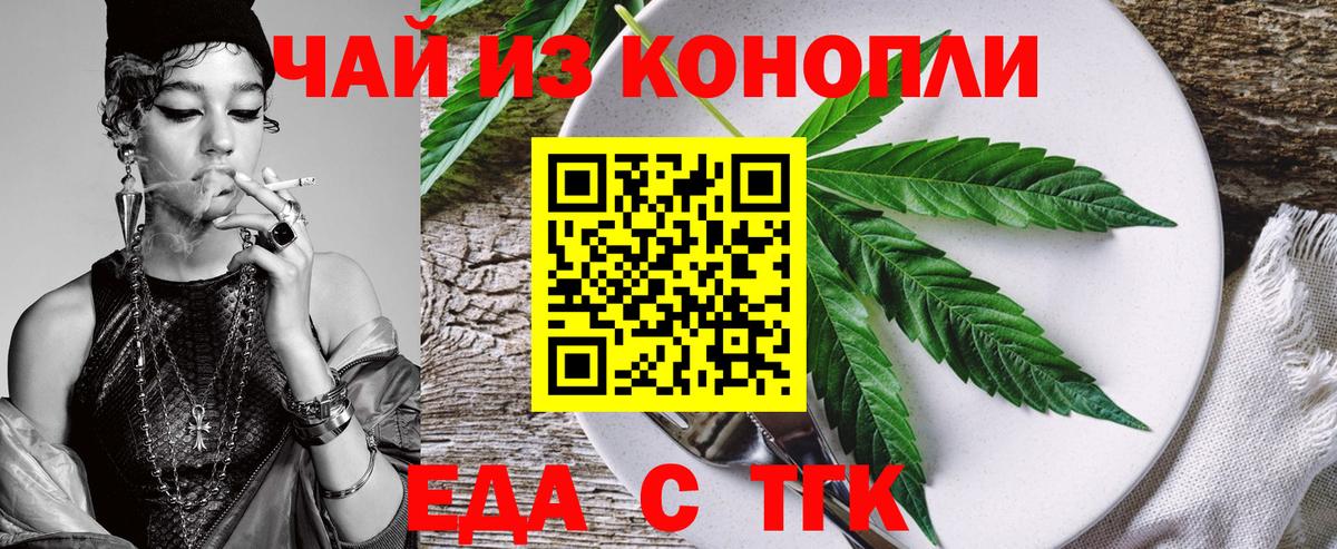 Печенье с ТГК марихуана  Вход с VPN  Киреевск 