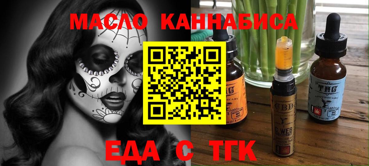 Canna-Cookies конопля Киреевск