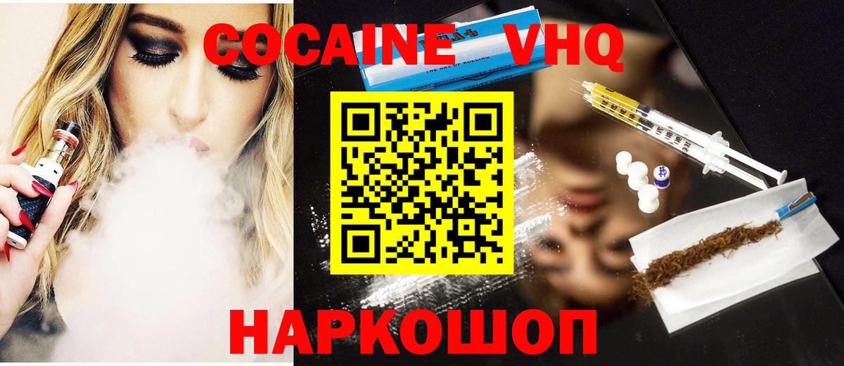 COCAIN Эквадор  Вход с VPN  Кокаин 99%  Cocaine  Киреевск 