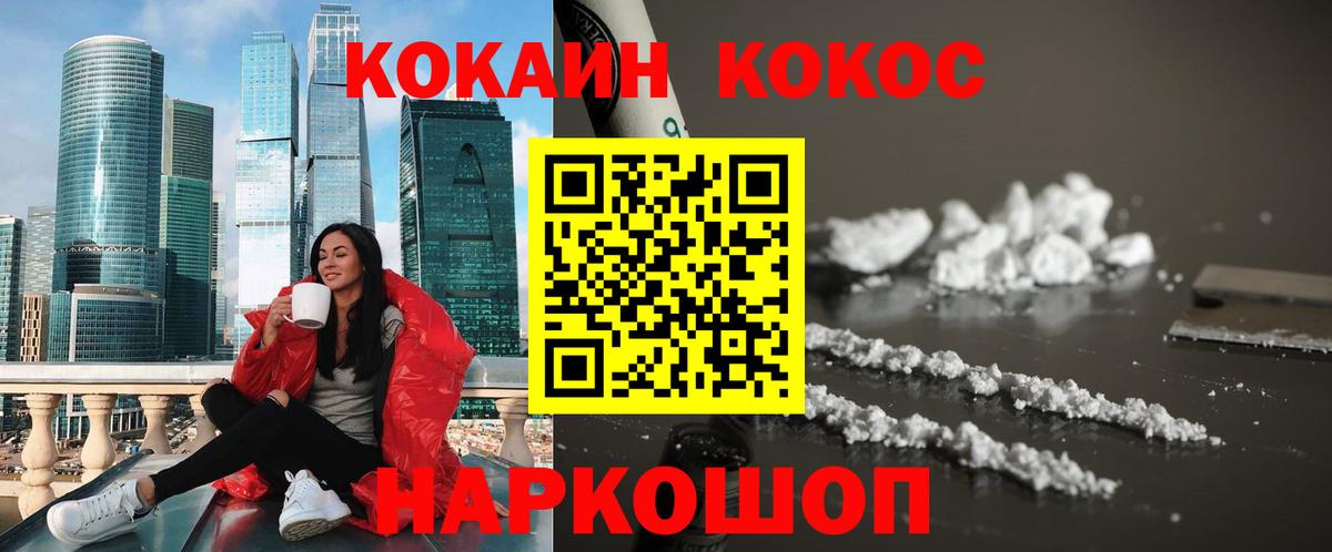КОКАИН Эквадор Киреевск