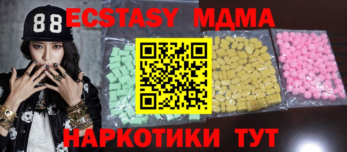 мориарти телеграм  Ecstasy VHQ  Киреевск  Вход с VPN  Экстази TESLA 