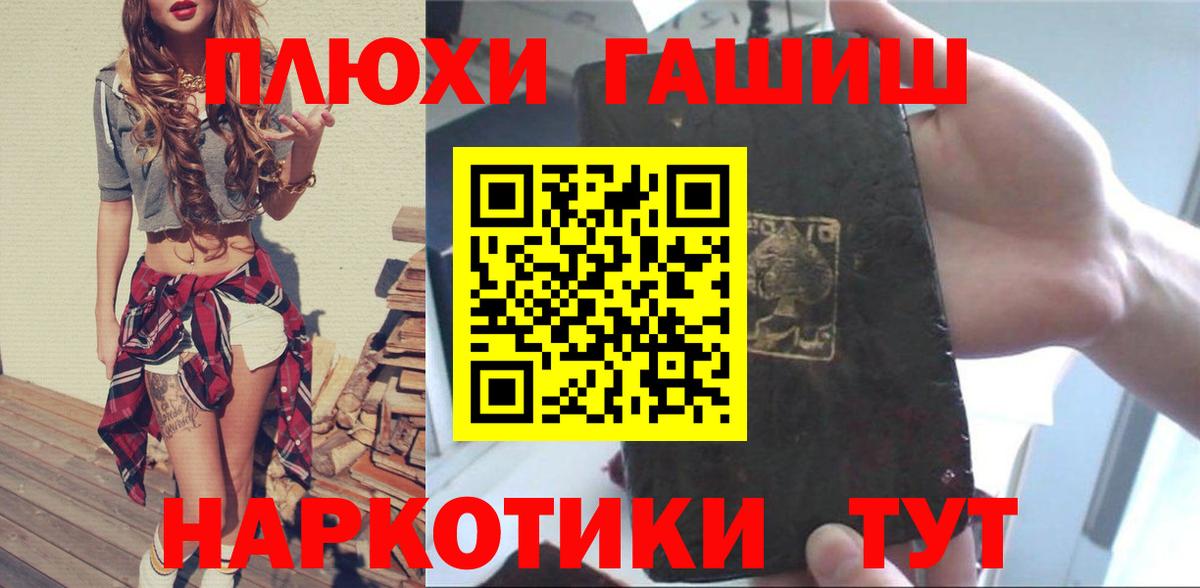 ГАШИШ Premium  ГАШ хэш  Киреевск  где купить наркоту  Вход с VPN 