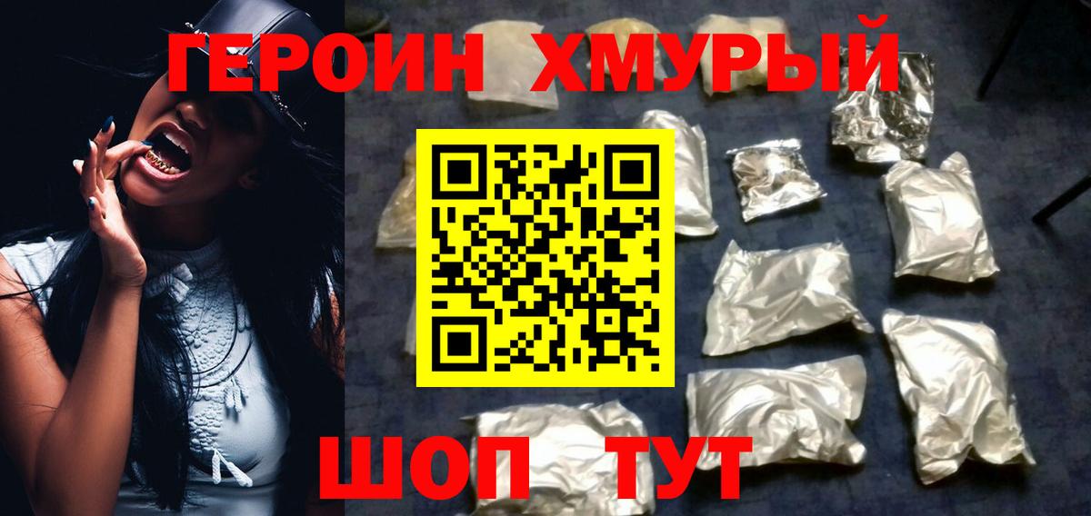 Киреевск  Героин гречка  Вход с VPN 