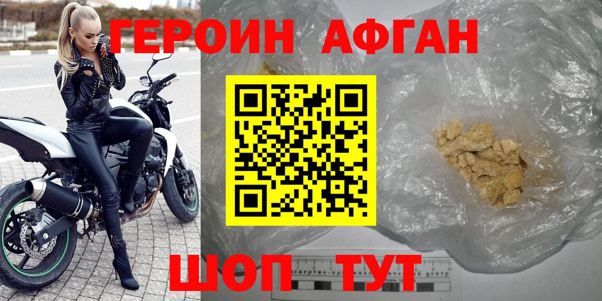 Героин герыч Киреевск