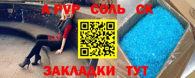 a pvp Комсомольск-на-Амуре