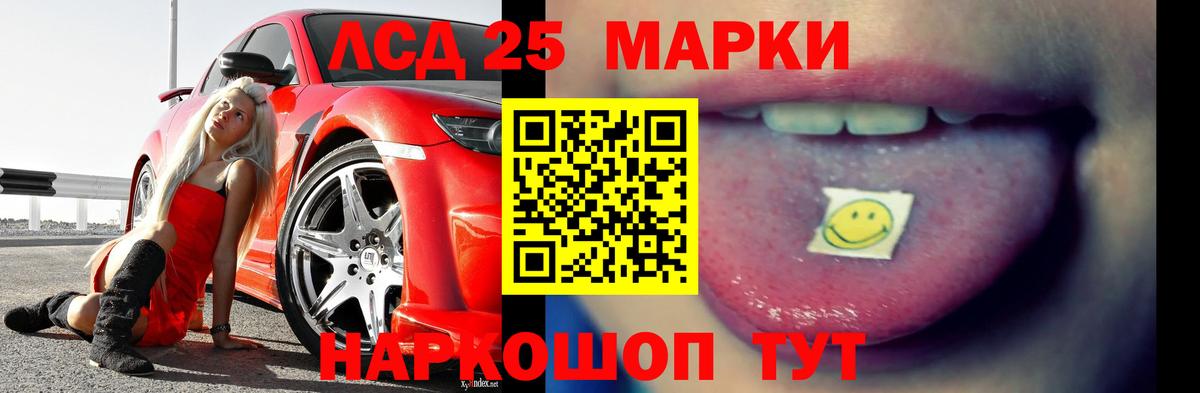 LSD-25 экстази кислота Киреевск