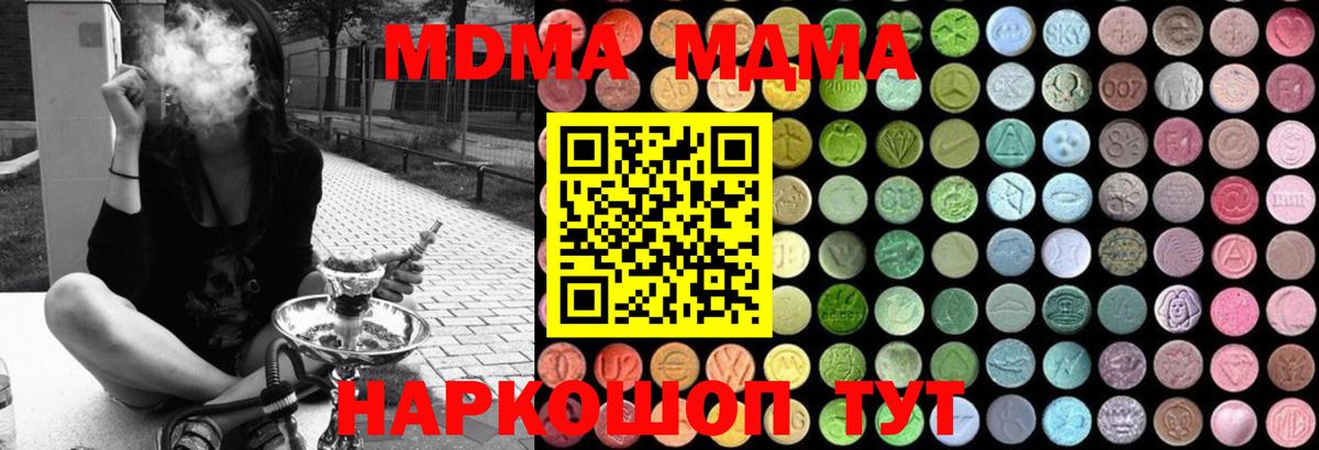 Киреевск  МДМА  Вход с VPN  MDMA молли  MDMA VHQ 