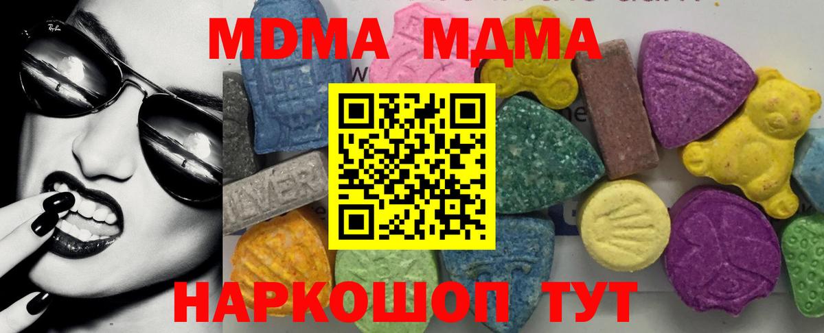MDMA кристаллы Киреевск