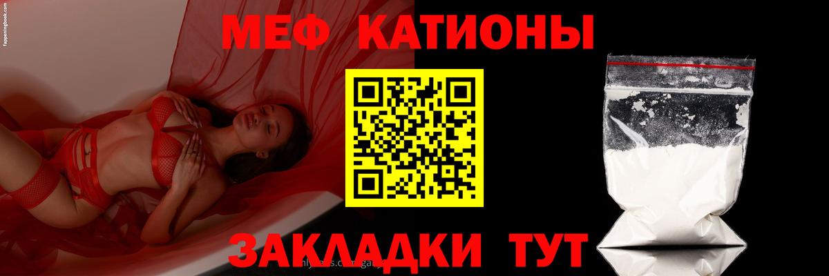 Киреевск  МЕФ mephedrone  МЯУ-МЯУ  Меф  Вход с VPN  Меф мяу мяу 
