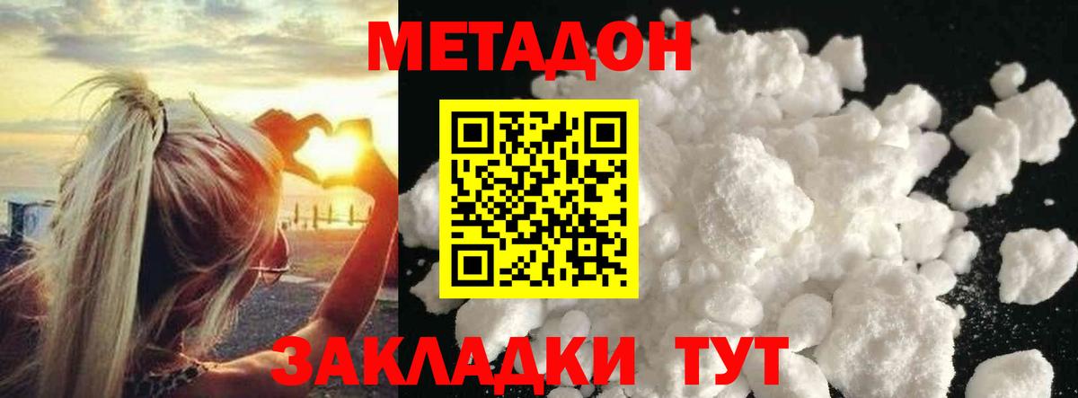 Метадон белоснежный  Вход с VPN  МЕТАДОН кристалл  нарко площадка как зайти  Киреевск  mega зеркало 