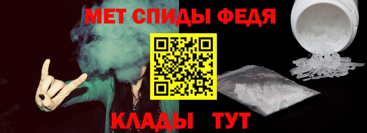 МЕТАМФЕТАМИН винт Киреевск
