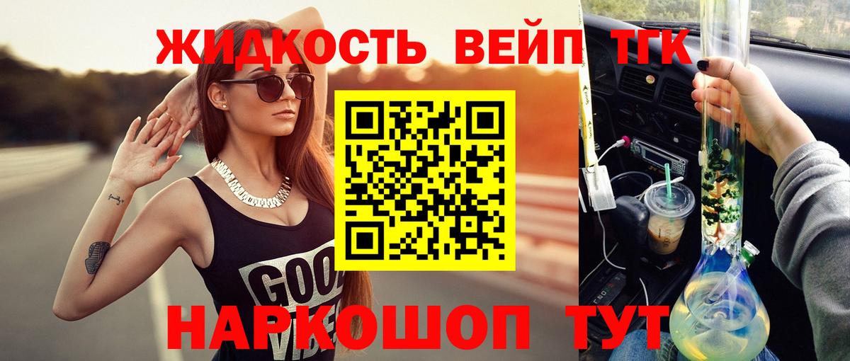 ТГК концентрат Киреевск