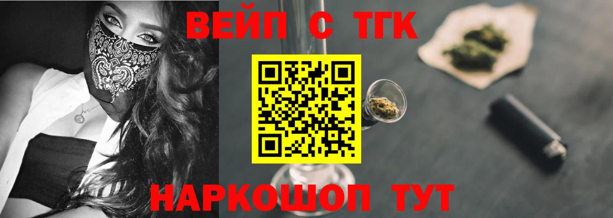 Киреевск  ТГК жижа  Дистиллят ТГК гашишное масло  hydra зеркало  Вход с VPN 