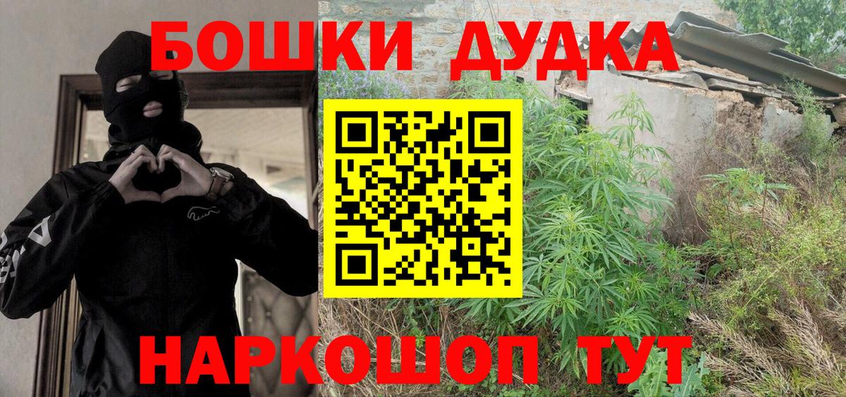 Бошки Шишки Киреевск